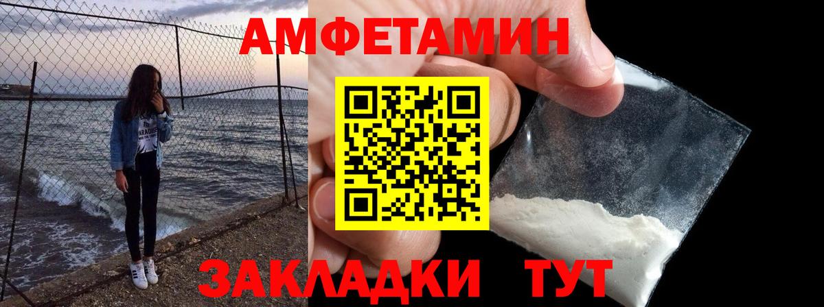 Нововоронеж  АМФЕТАМИН Розовый  Вход с VPN 
