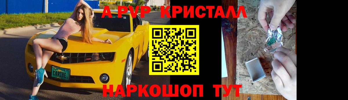 Альфа ПВП Соль  Alpha-PVP мука  Нововоронеж  APVP  Вход с VPN 