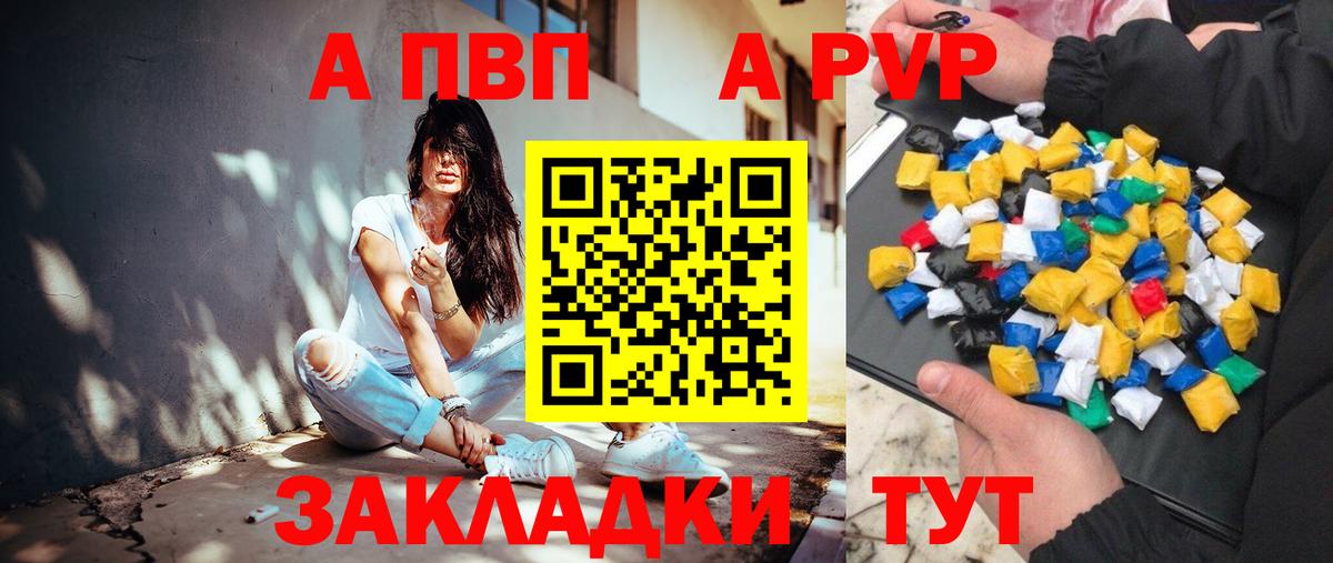 Alfa_PVP Соль Нововоронеж