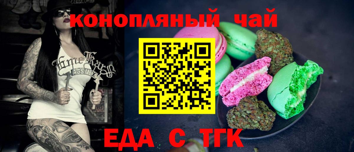 Нововоронеж  Cannafood марихуана  Вход с VPN 