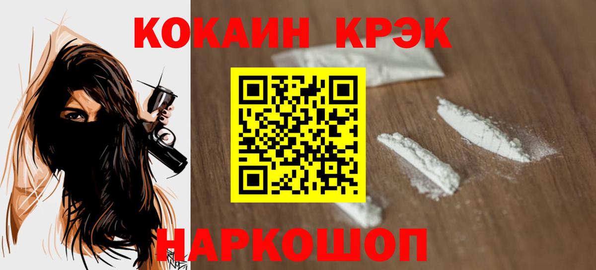 Cocaine 98% Нововоронеж