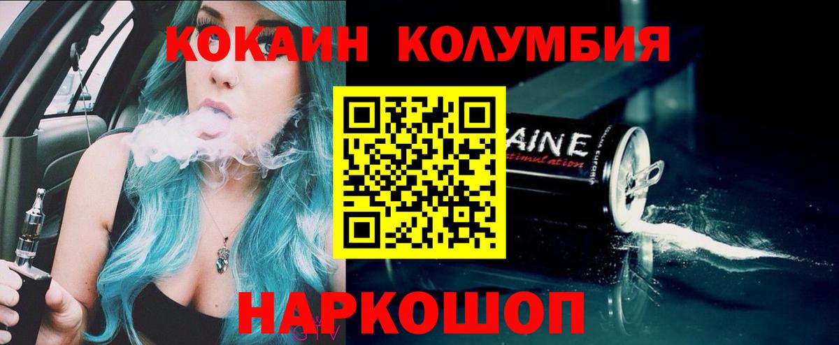 Нововоронеж  Кокаин FishScale  Вход с VPN 