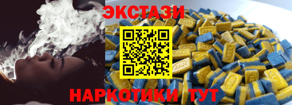 ЭКСТАЗИ XTC  купить наркотики сайты  Нововоронеж  Вход с VPN  Ecstasy Cube 