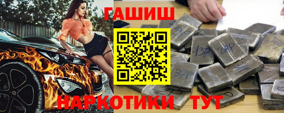 ГАШИШ убойный Нововоронеж