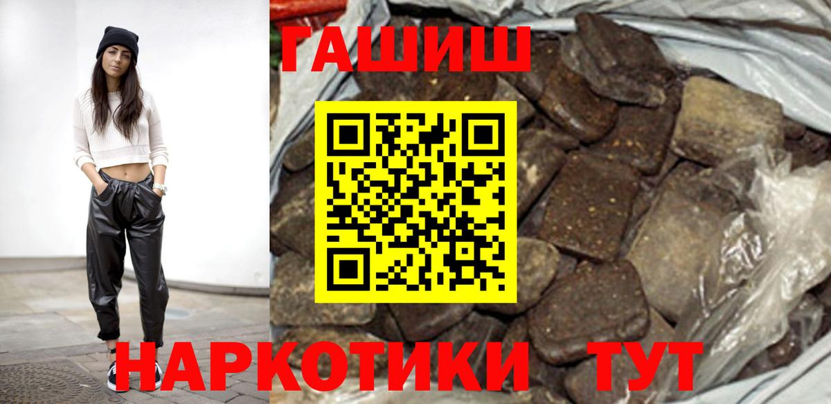 ГАШ Изолятор  ГАШИШ  Нововоронеж  ГАШИШ убойный  Вход с VPN 