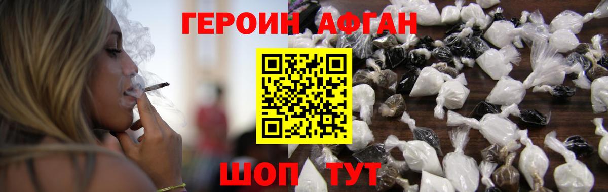 ГЕРОИН гречка Нововоронеж