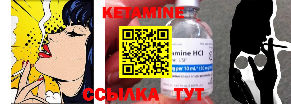 Нововоронеж  Кетамин VHQ  Вход с VPN 