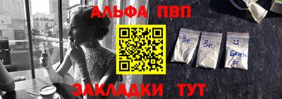 альфа пвп Заводоуковск