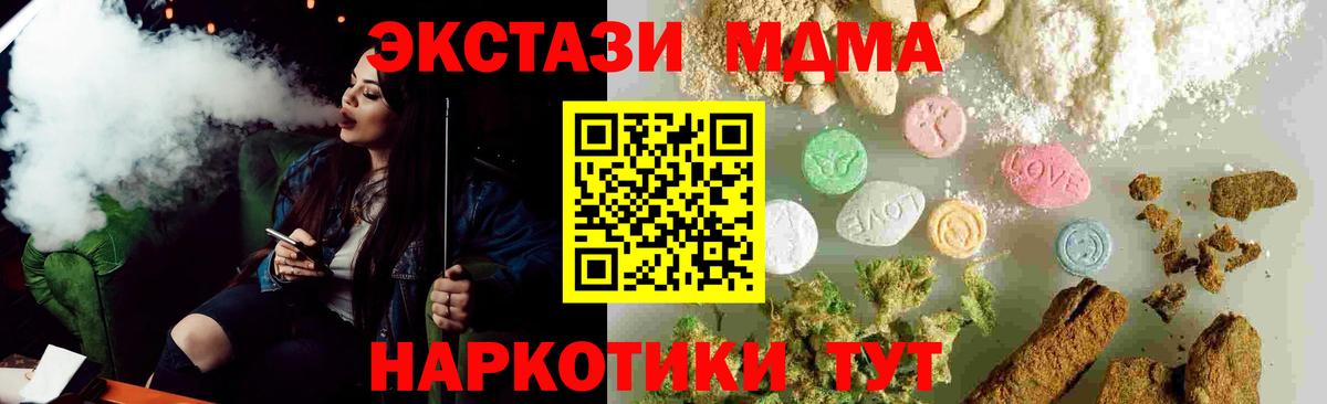 MDMA  Вход с VPN  МДМА VHQ  Нововоронеж  MDMA кристаллы 