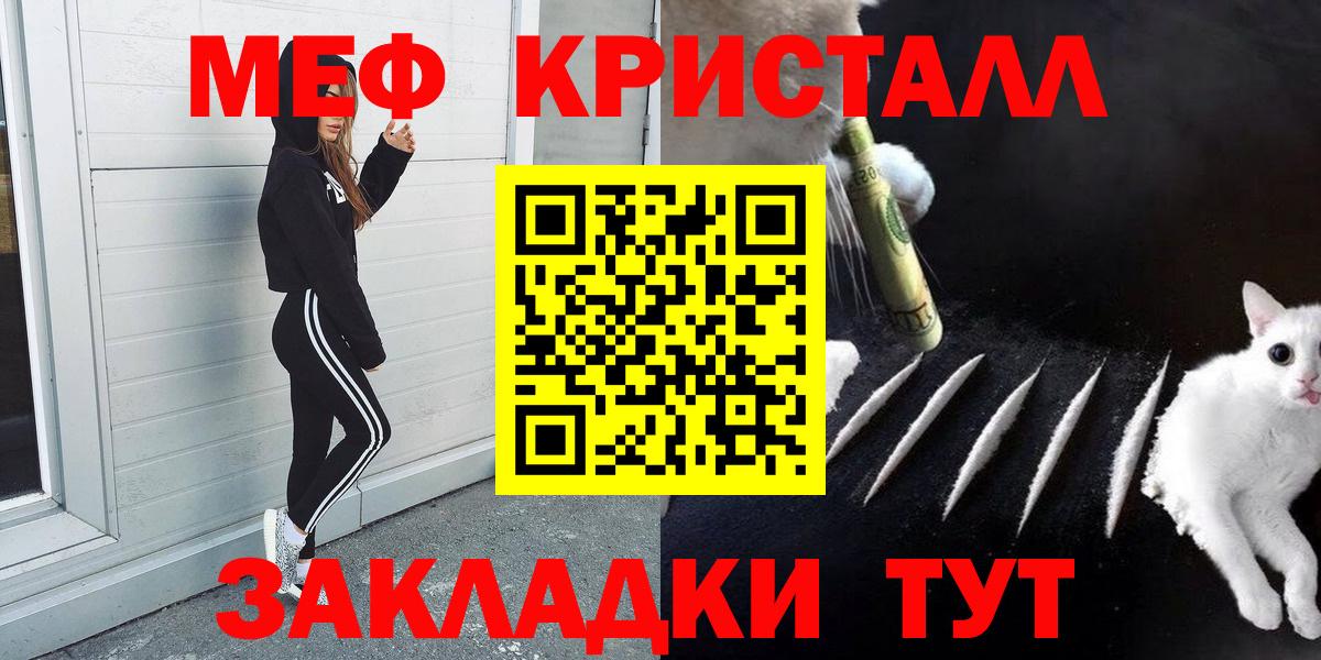 МЯУ-МЯУ  Вход с VPN  Нововоронеж  МЕФ  МЯУ-МЯУ mephedrone  Меф мяу мяу 