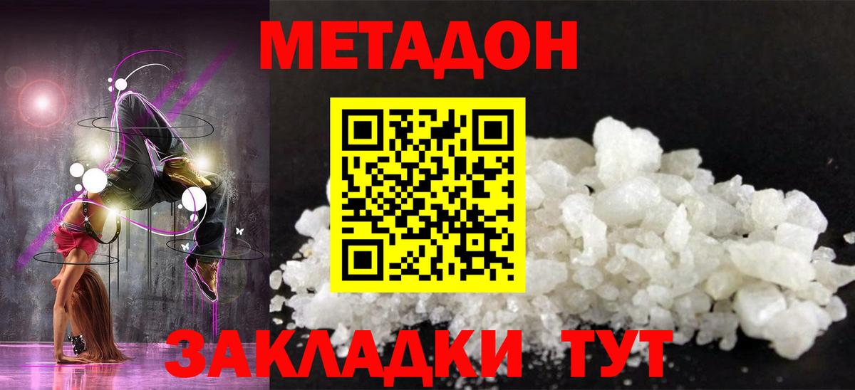 МЕТАДОН VHQ  кракен как войти  Нововоронеж  МЕТАДОН кристалл  это Telegram  Вход с VPN 