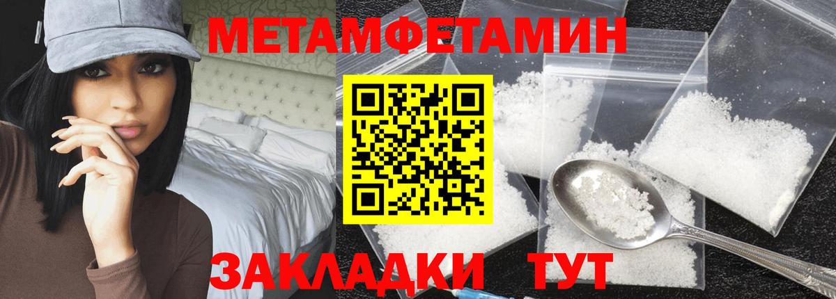 Нововоронеж  МЕТАМФЕТАМИН Methamphetamine  Метамфетамин  Вход с VPN 